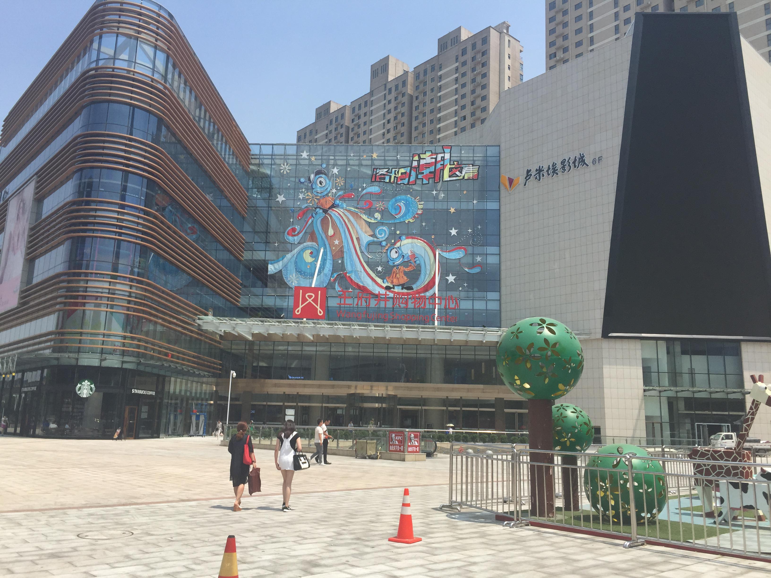 洛陽市澗西區(qū)南昌路139號(hào)***井購物中心抵押評估